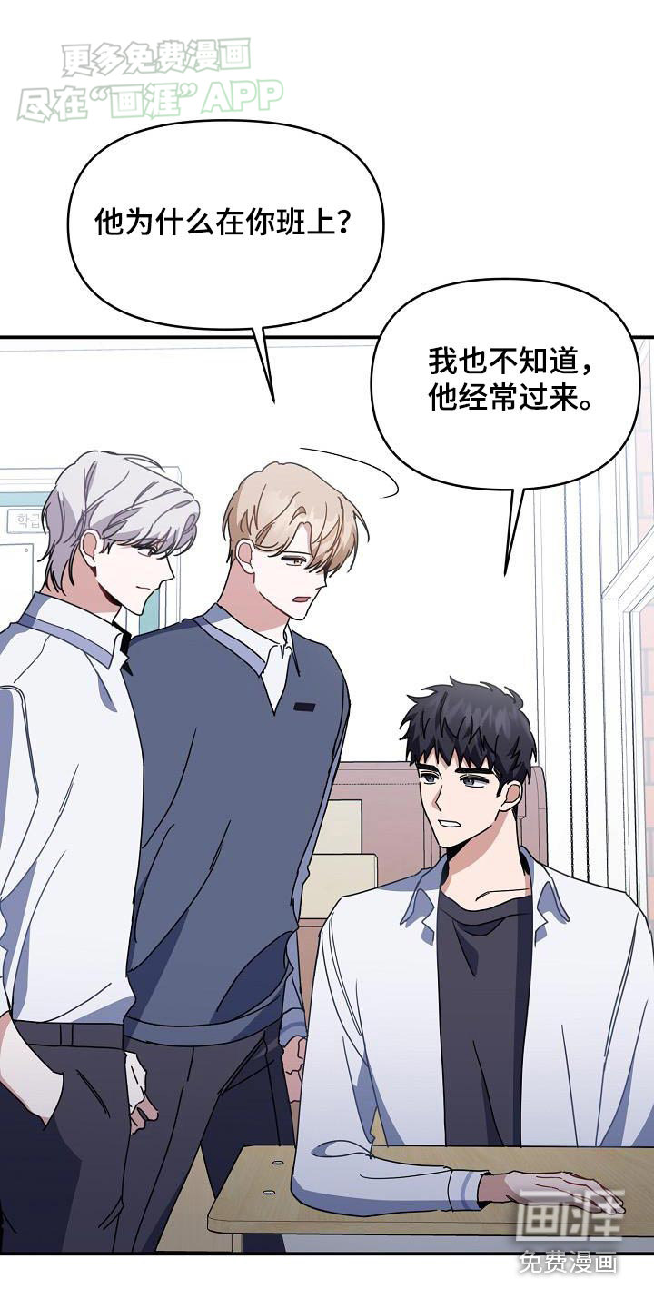 爱情系统 第82话 第9页