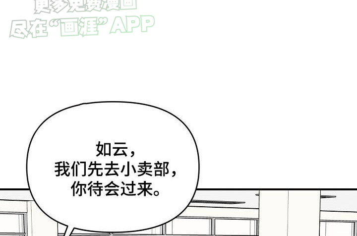 爱情系统 第83话 第1页