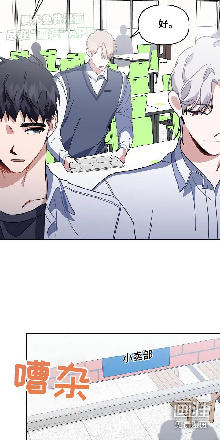 爱情系统 第83话 第2页