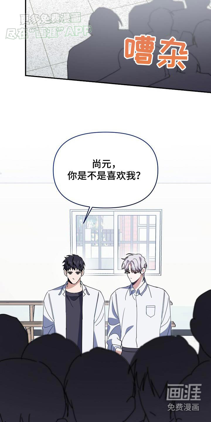 爱情系统 第83话 第3页