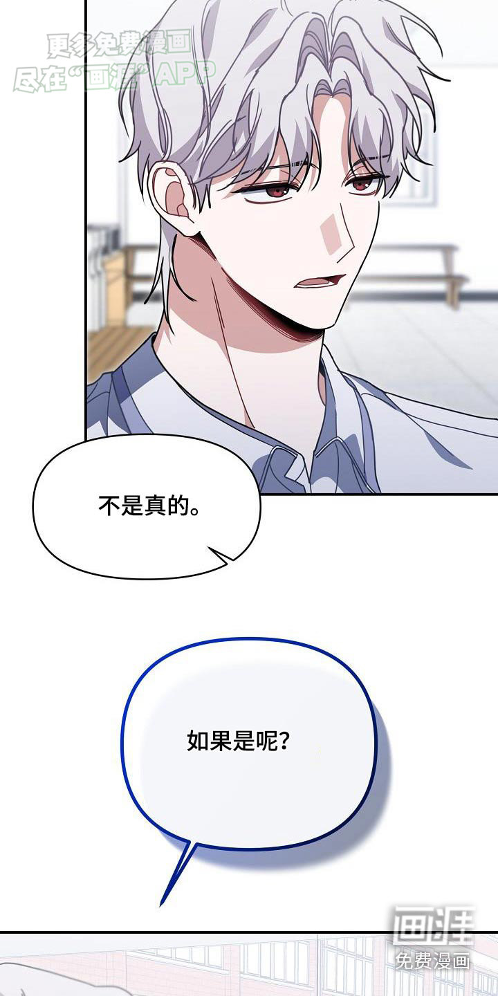 爱情系统 第83话 第10页