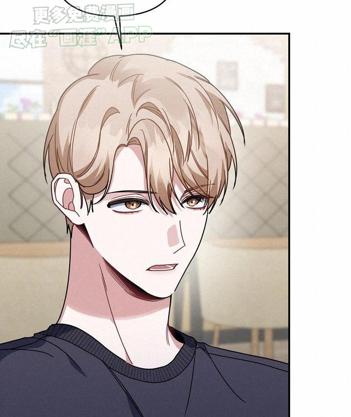 爱情系统 第84话 第14页