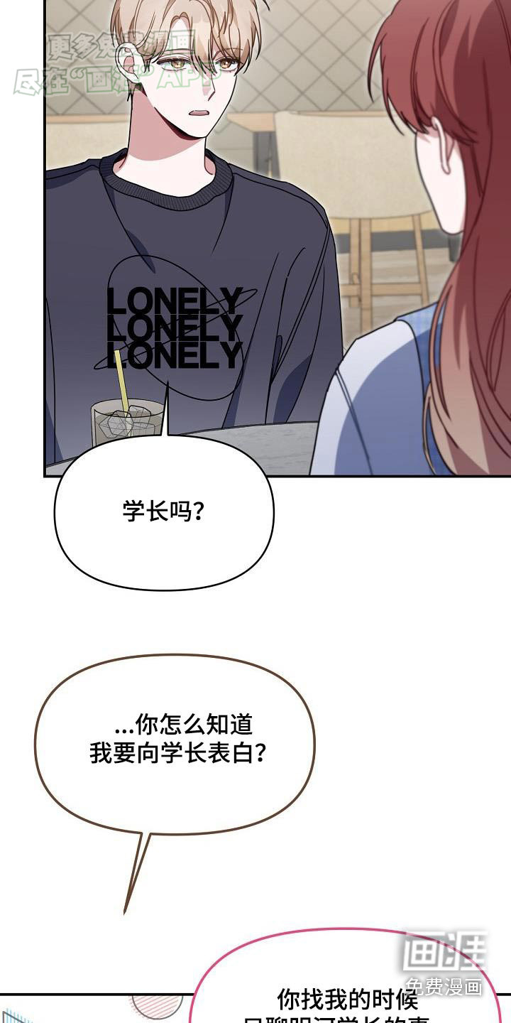 爱情系统 第84话 第3页