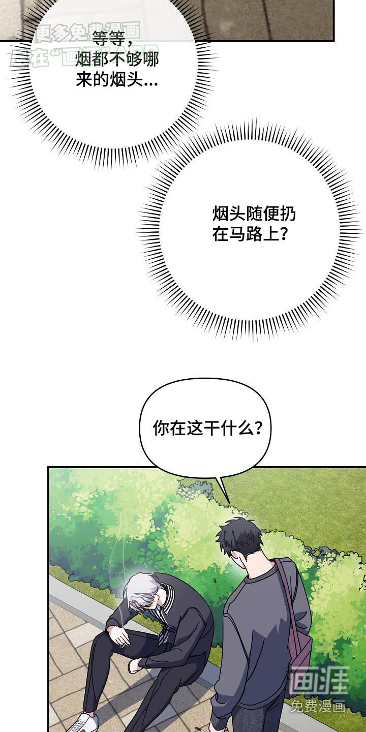 爱情系统 第85话 第8页