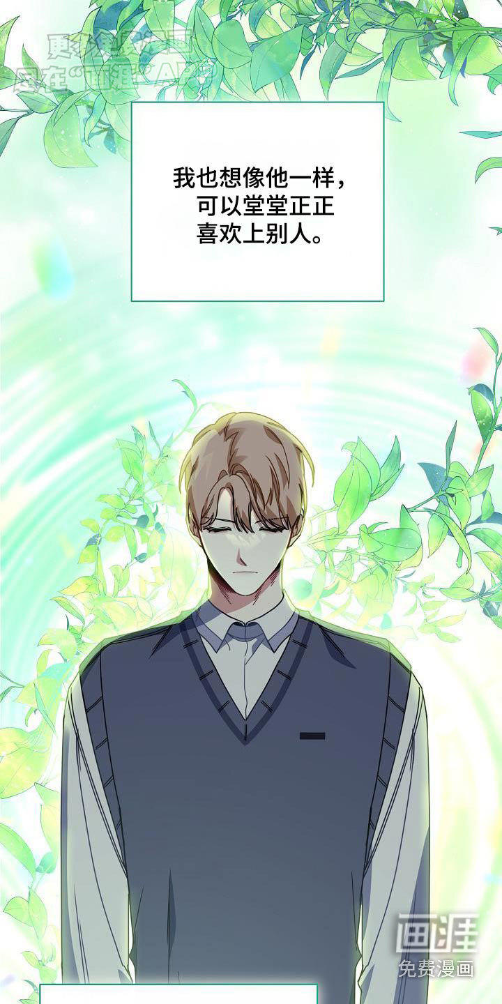爱情系统 第87话 第6页