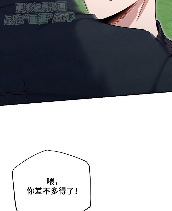 爱情系统 第87话 第9页