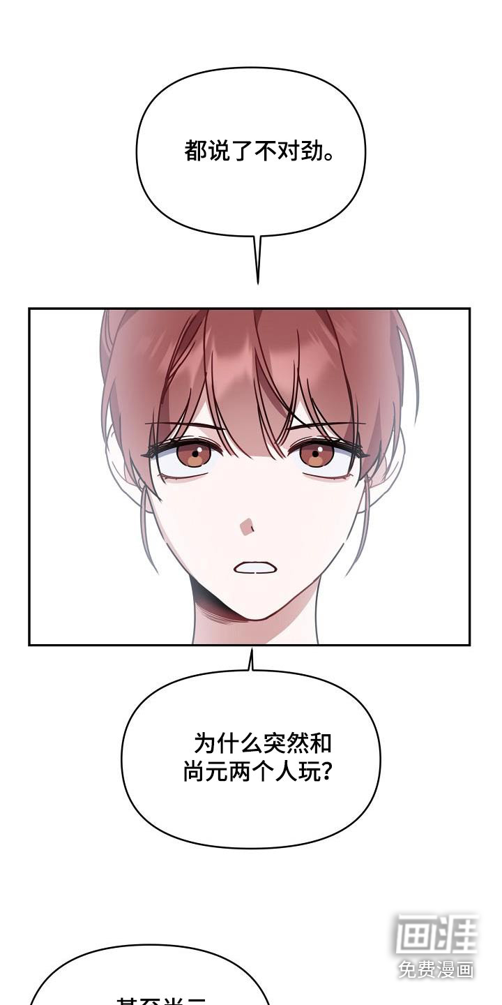 爱情系统 第88话 第1页