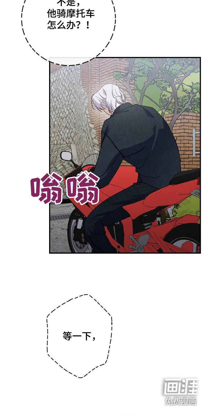 爱情系统 第88话 第11页
