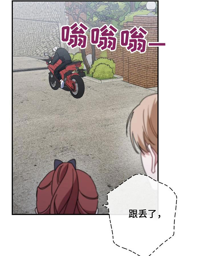 爱情系统 第88话 第12页