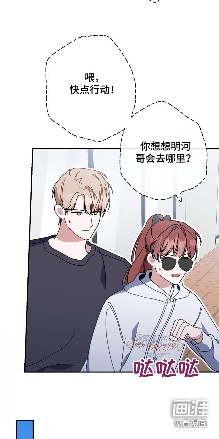 爱情系统 第88话 第13页
