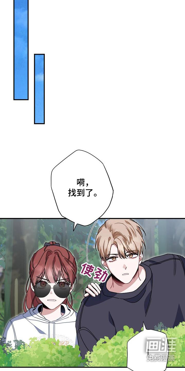 爱情系统 第88话 第14页