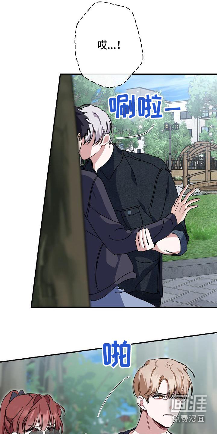 爱情系统 第88话 第16页