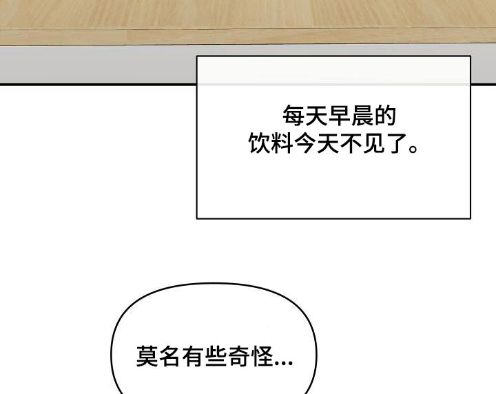爱情系统 第88话 第23页
