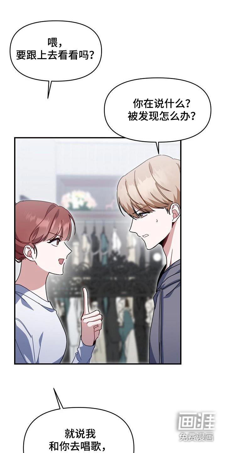 爱情系统 第88话 第6页