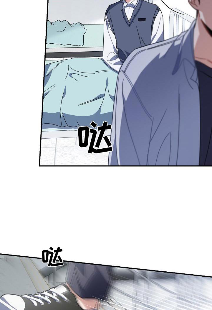 爱情系统 第89话 第29页