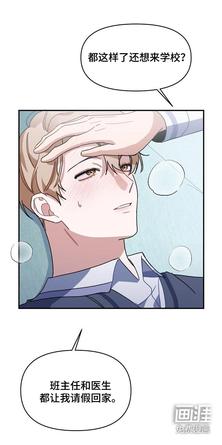 爱情系统 第89话 第4页