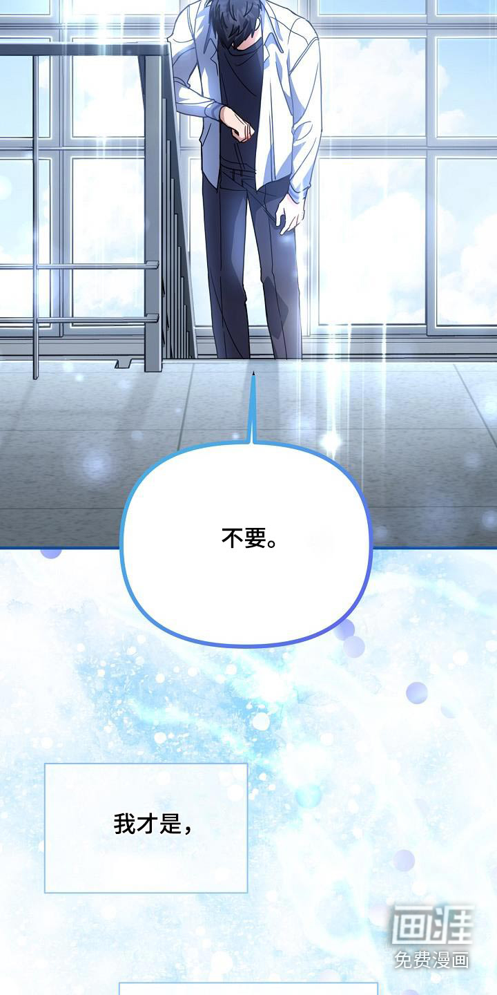 爱情系统 第89话 第33页
