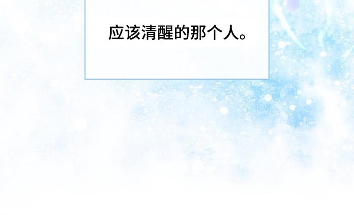 爱情系统 第89话 第34页
