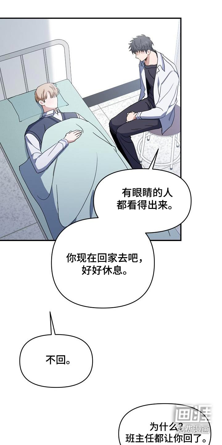 爱情系统 第89话 第5页