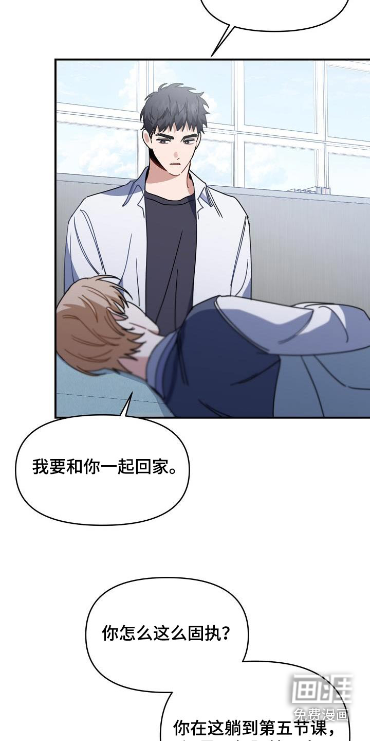 爱情系统 第89话 第6页