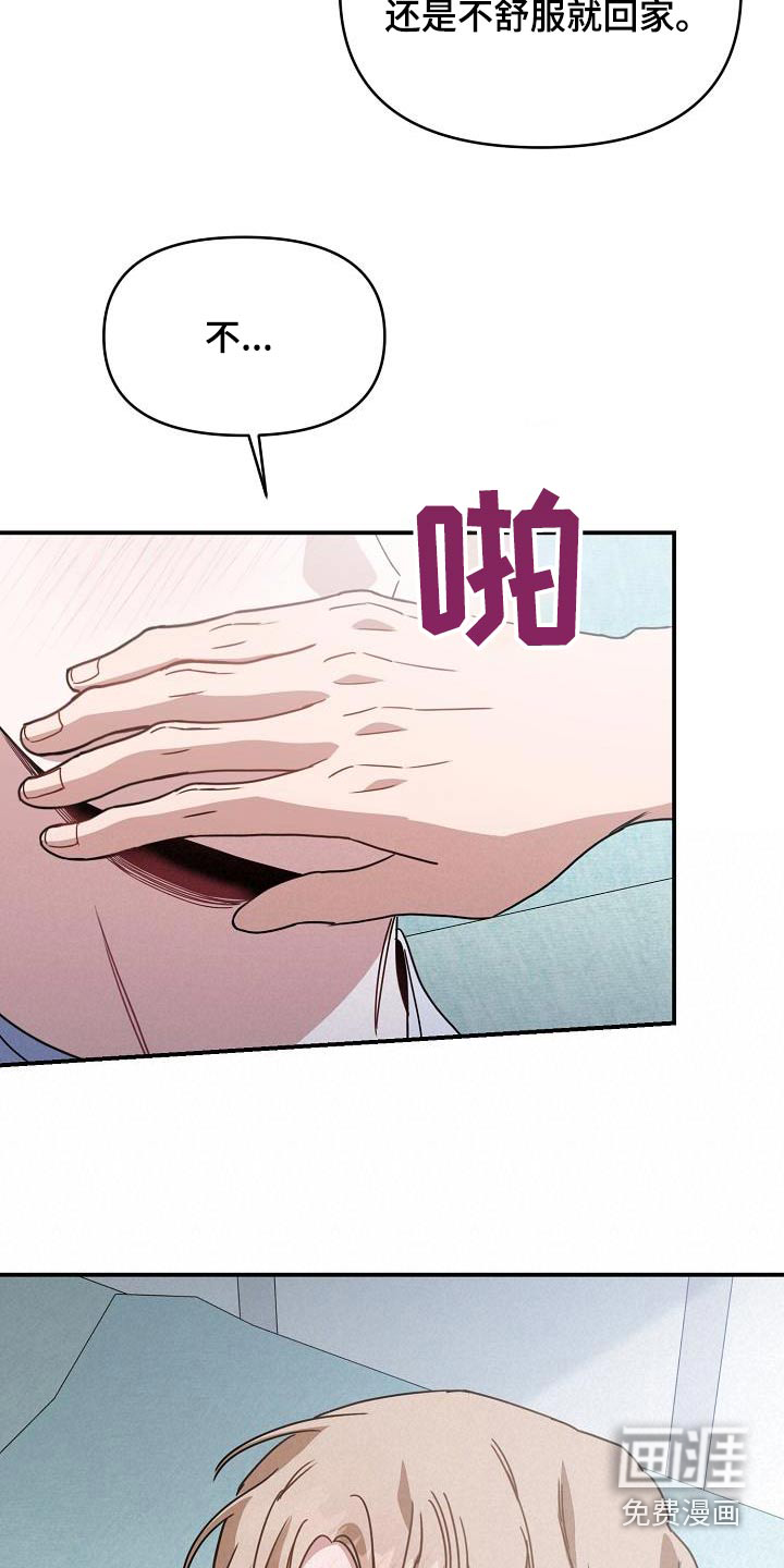 爱情系统 第89话 第7页