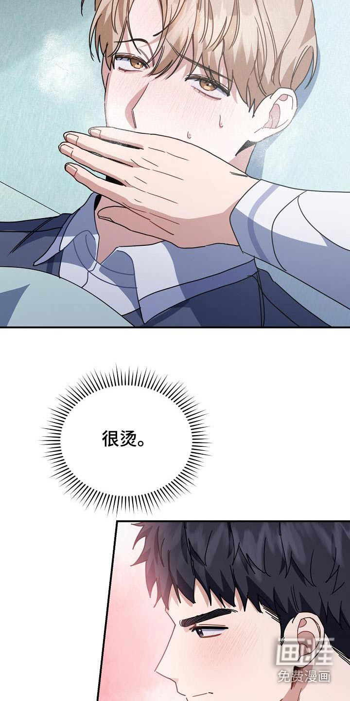 爱情系统 第89话 第8页