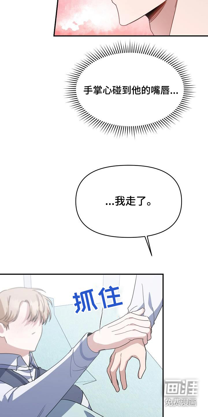 爱情系统 第89话 第9页