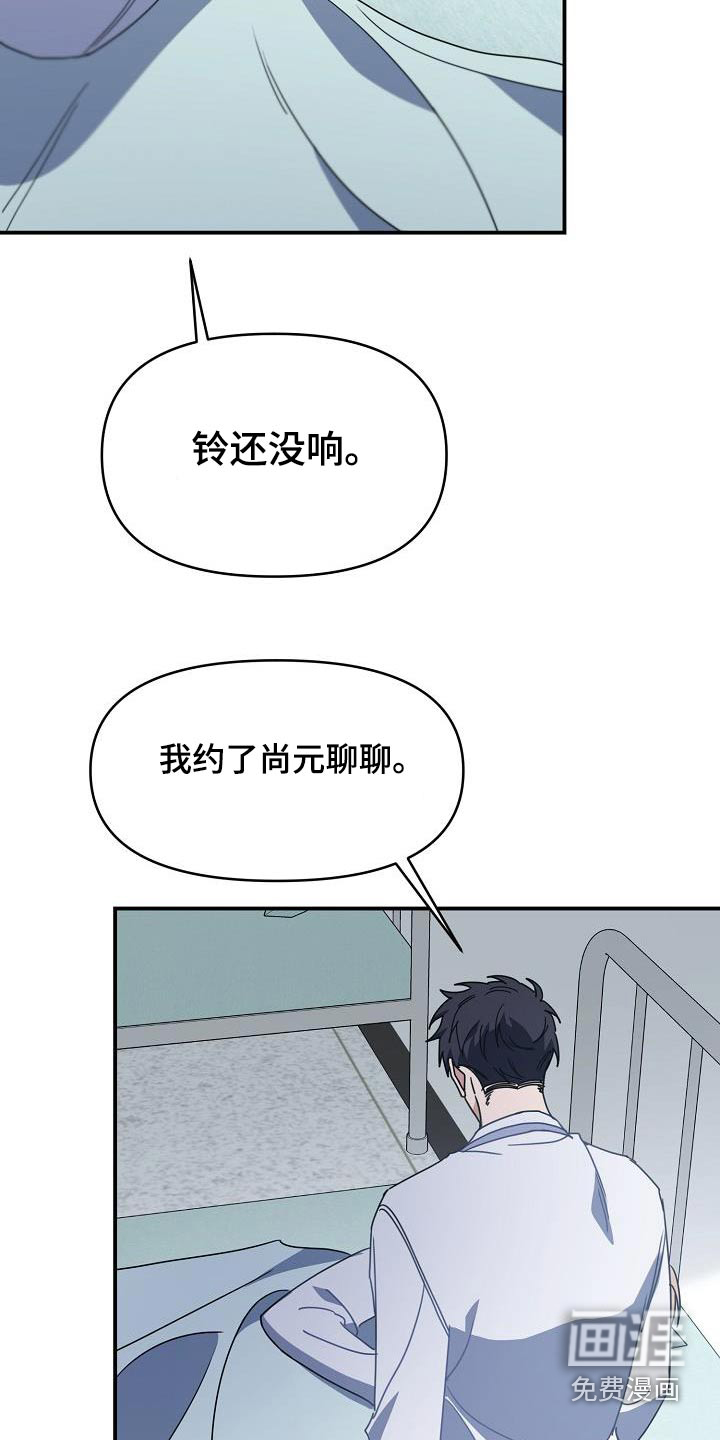 爱情系统 第89话 第10页