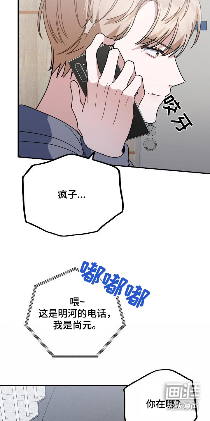 爱情系统 第90话 第12页