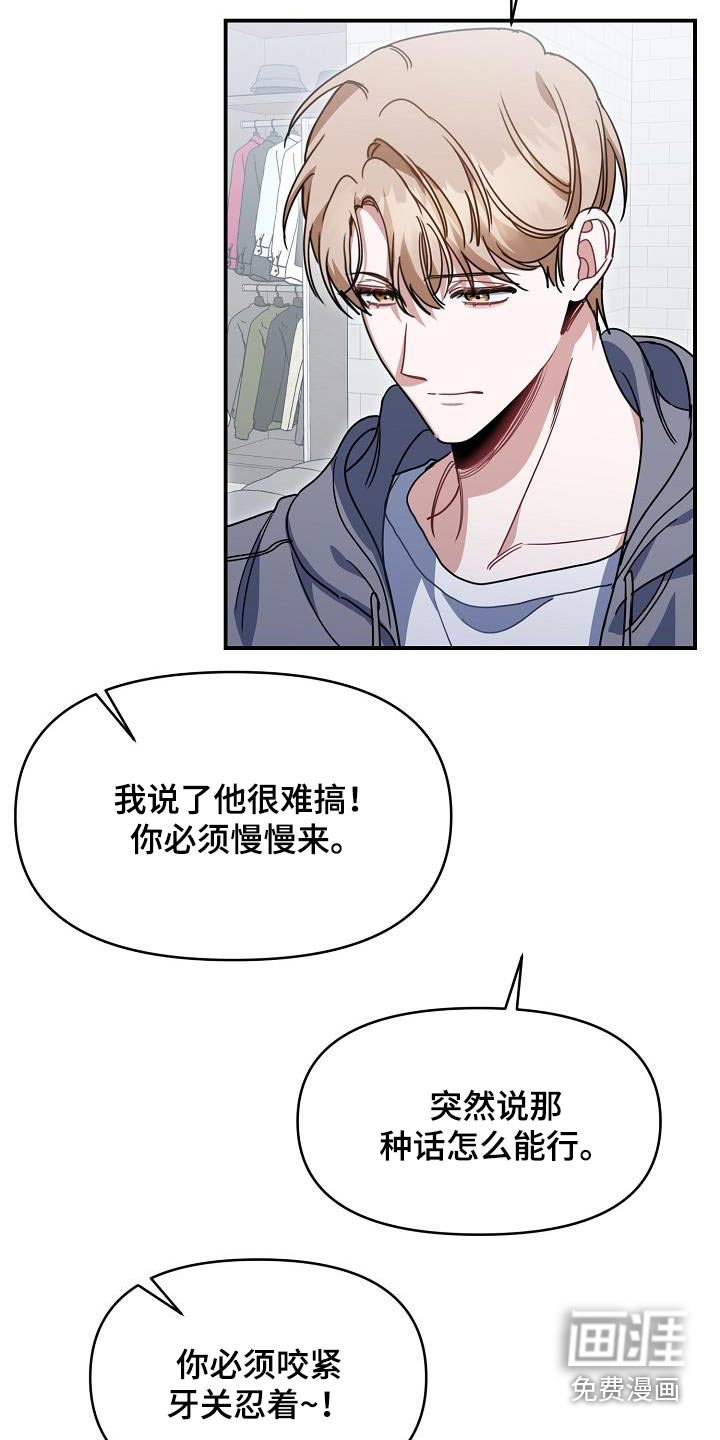 爱情系统 第90话 第3页