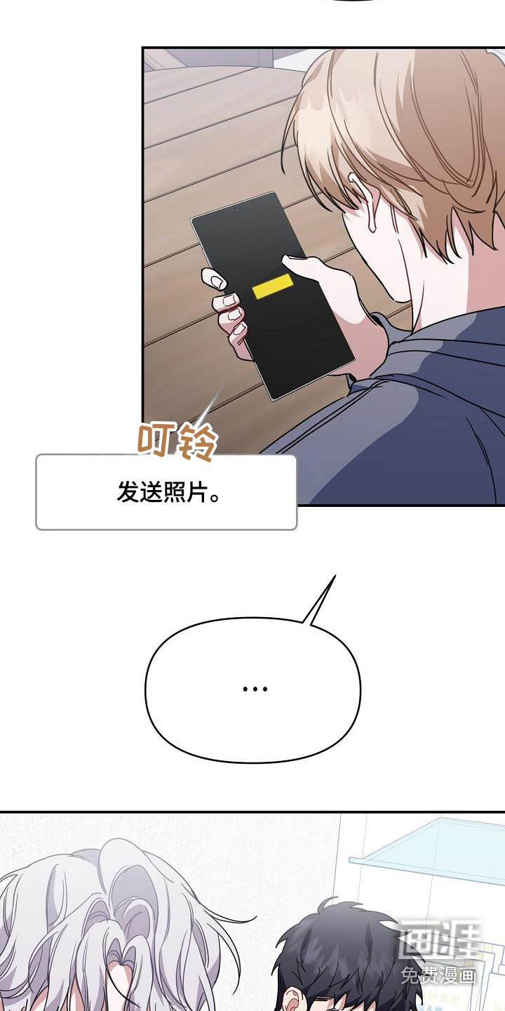 爱情系统 第90话 第7页