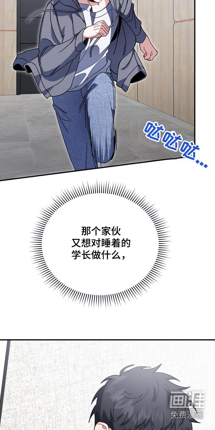 爱情系统 第90话 第10页