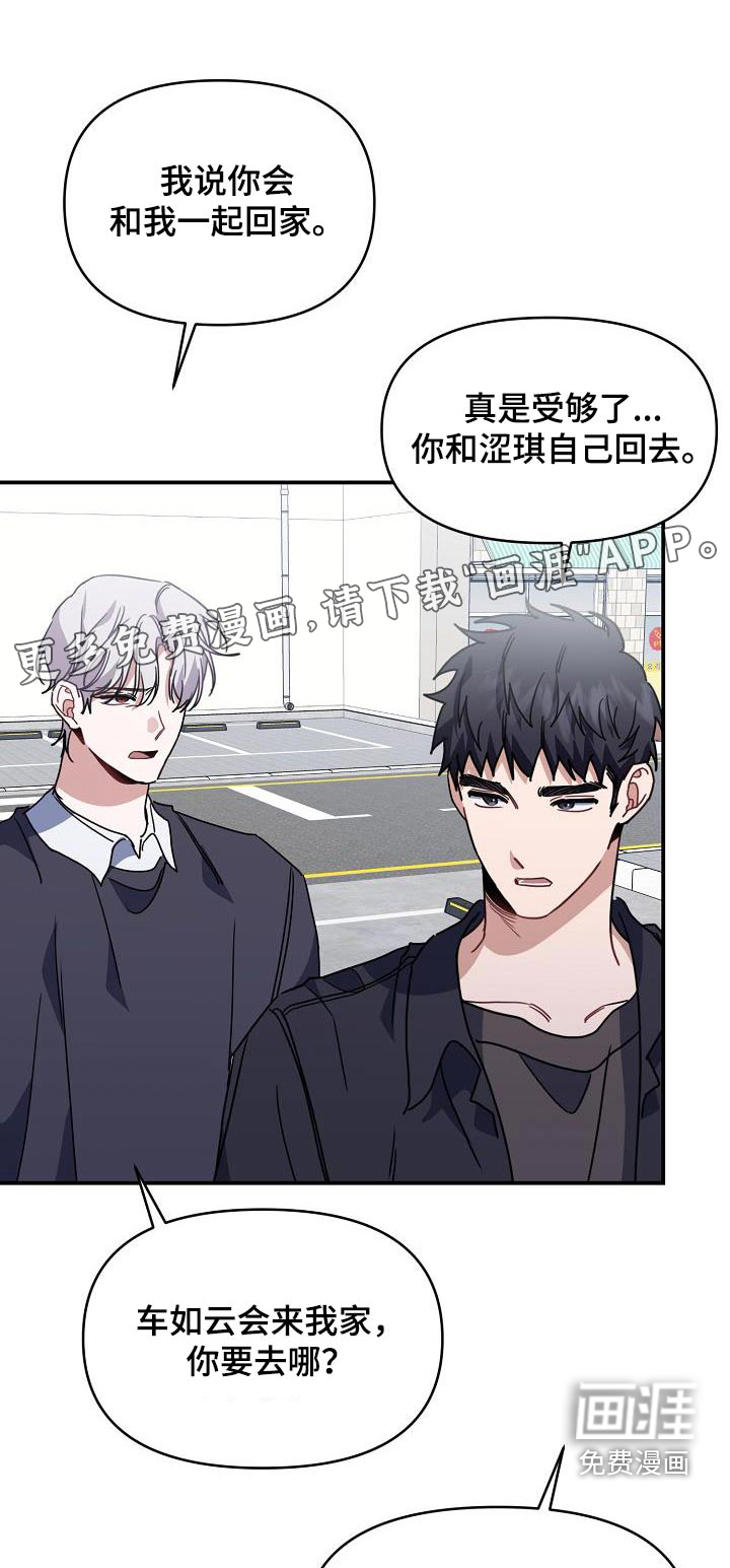 爱情系统 第91话 第1页