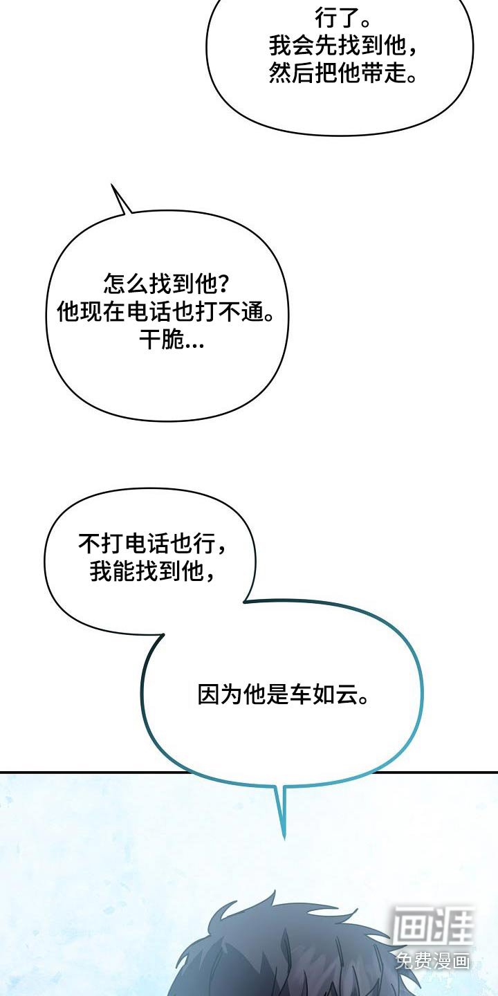 爱情系统 第91话 第2页