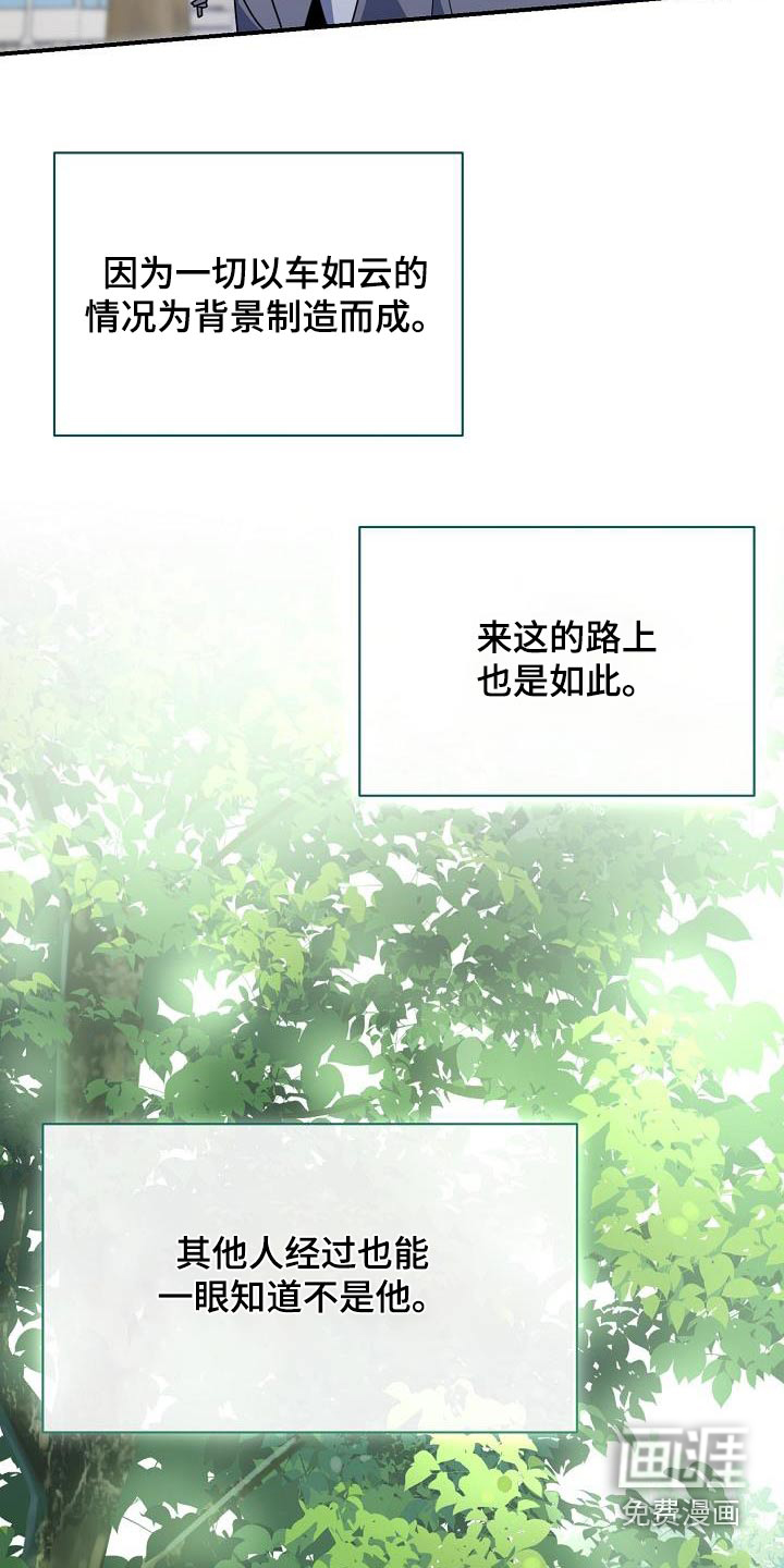 爱情系统 第91话 第11页