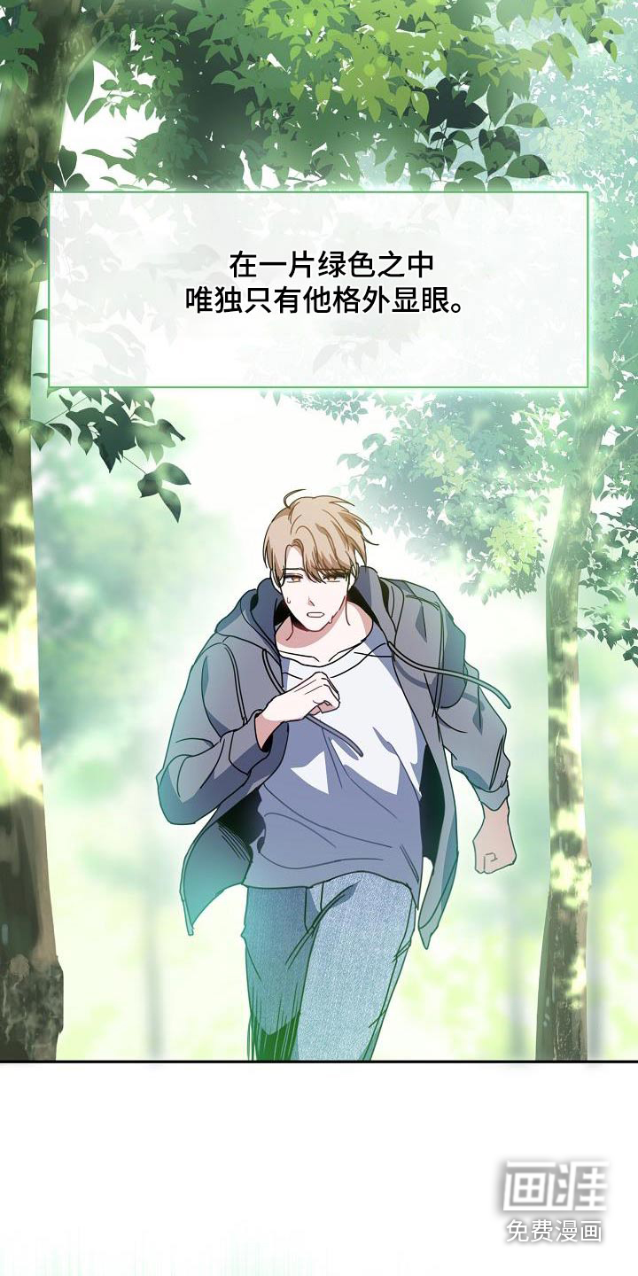 爱情系统 第91话 第12页