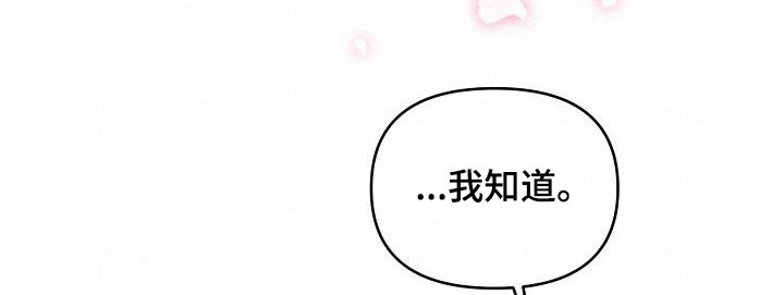 爱情系统 第91话 第20页