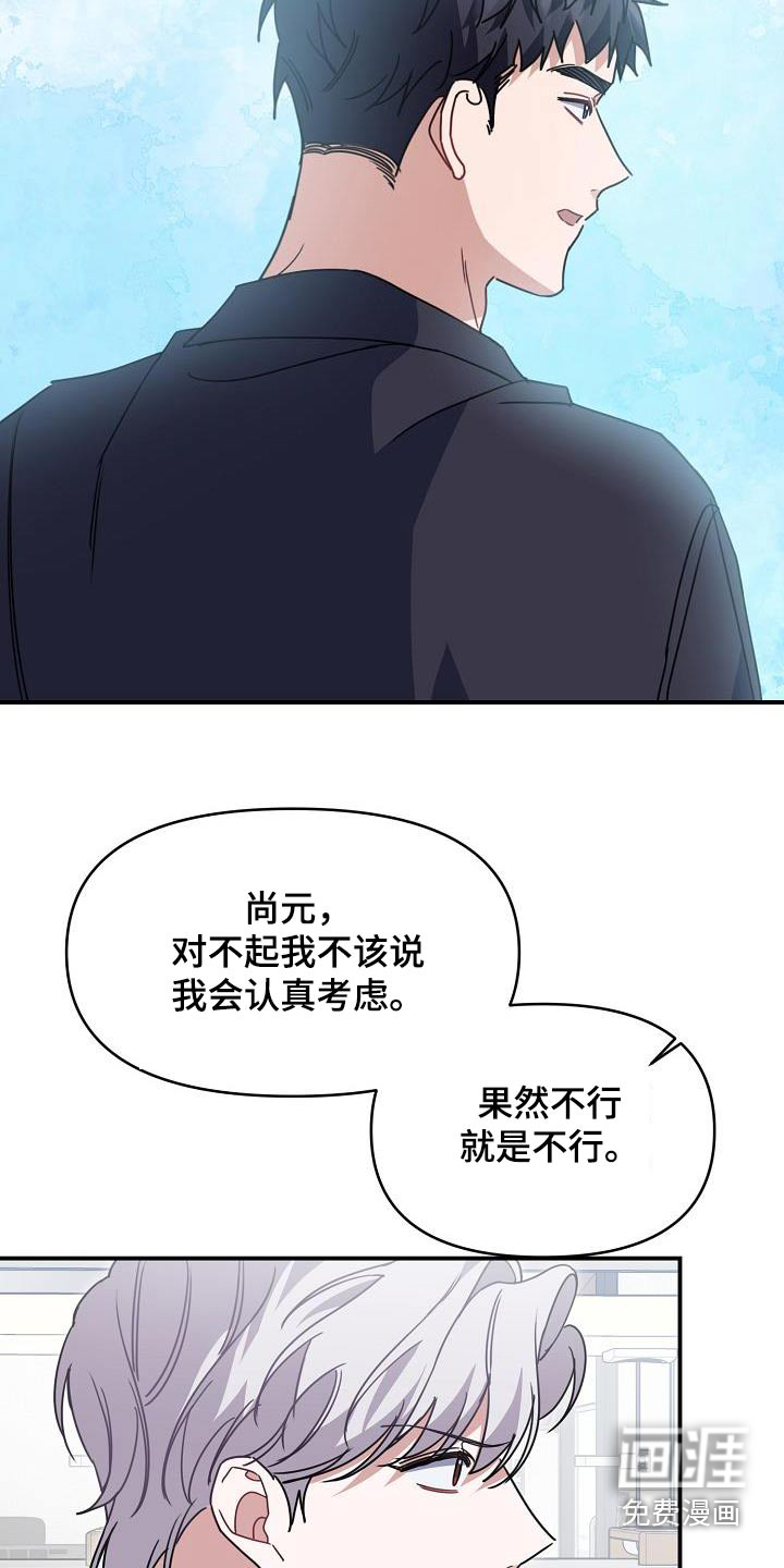 爱情系统 第91话 第3页