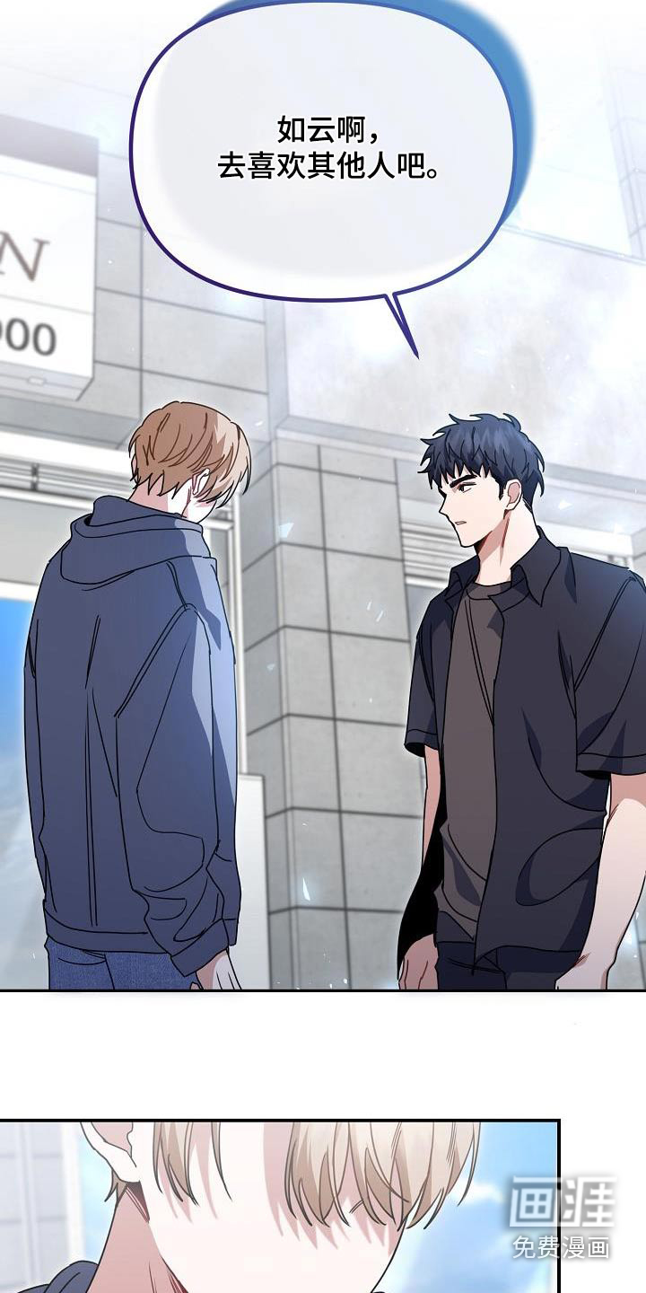 爱情系统 第91话 第25页
