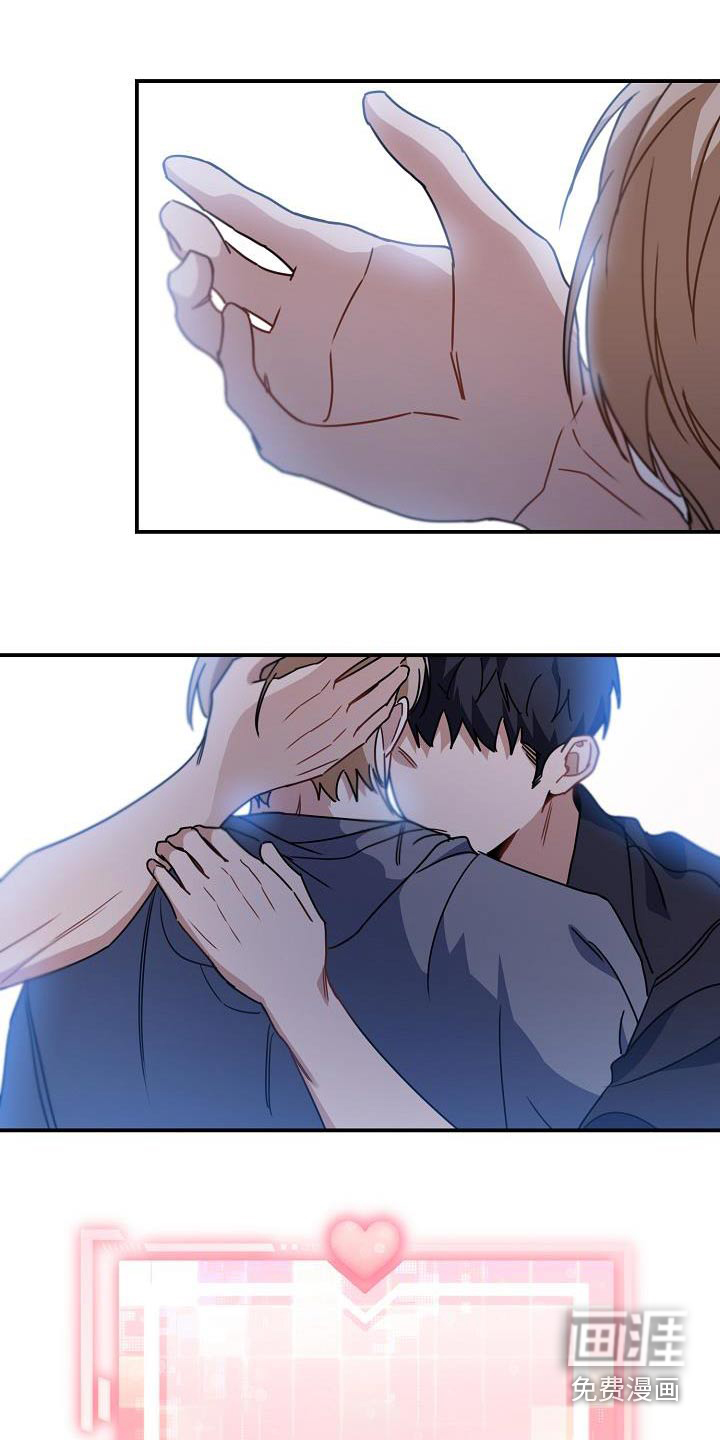 爱情系统 第91话 第29页