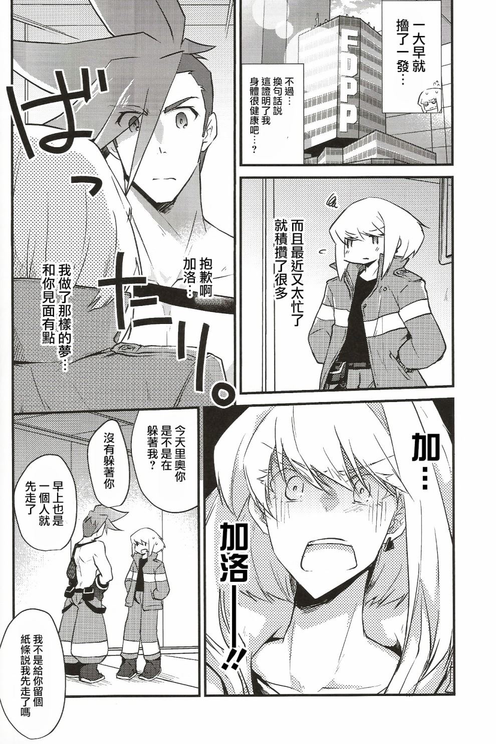 step by step_短篇 第1话 第14页