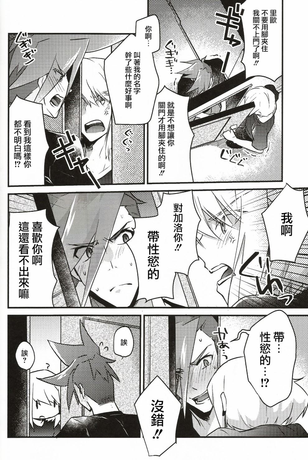 step by step_短篇 第1话 第26页
