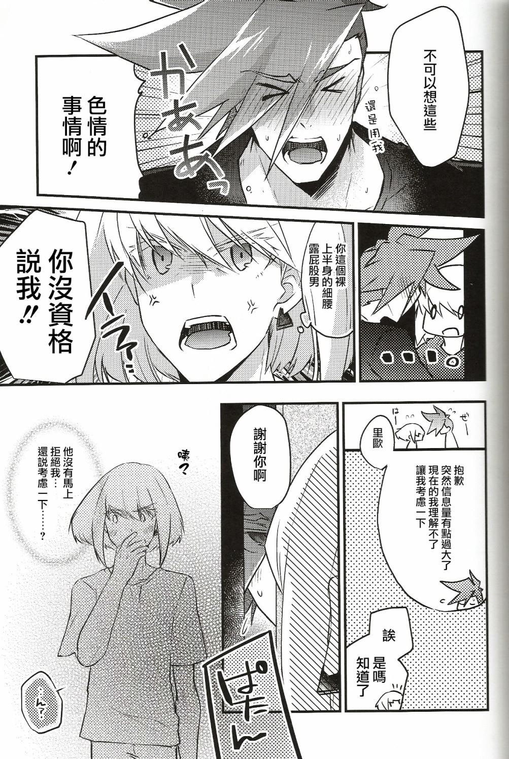 step by step_短篇 第1话 第27页
