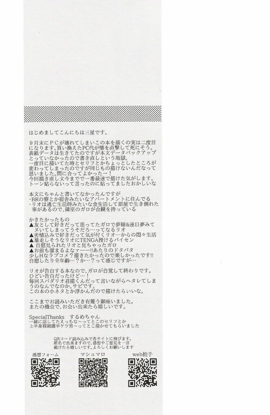 step by step_短篇 第1话 第29页