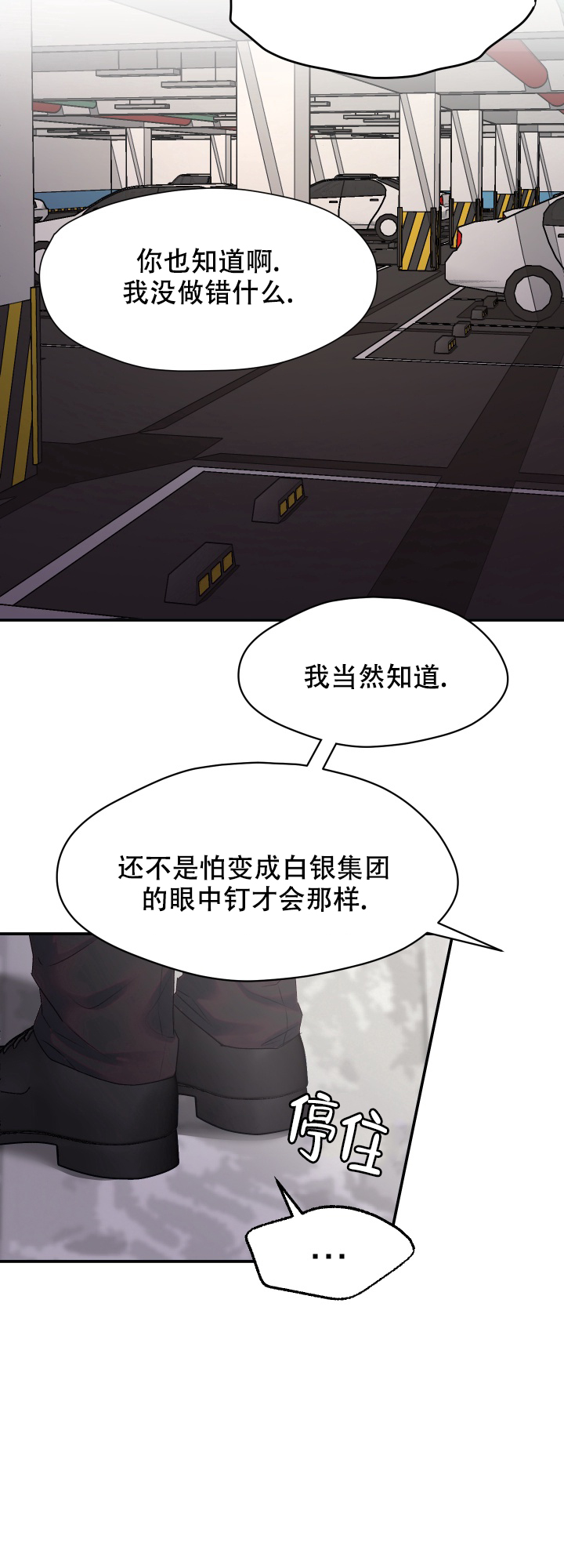 兔兔宅急送 第1话 第11页