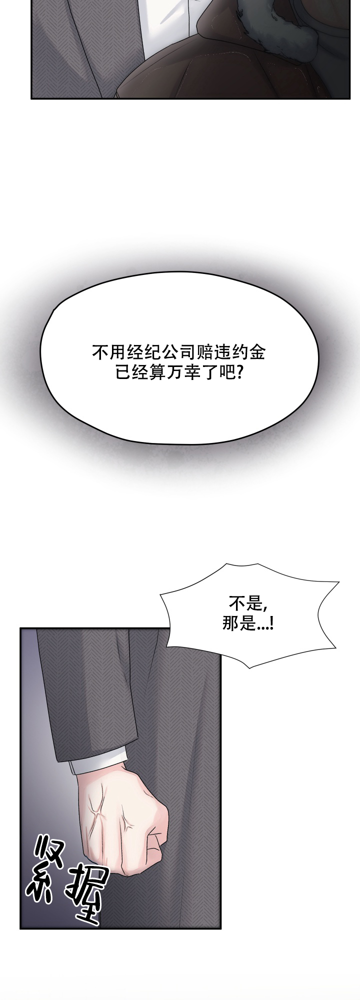 兔兔宅急送 第1话 第4页