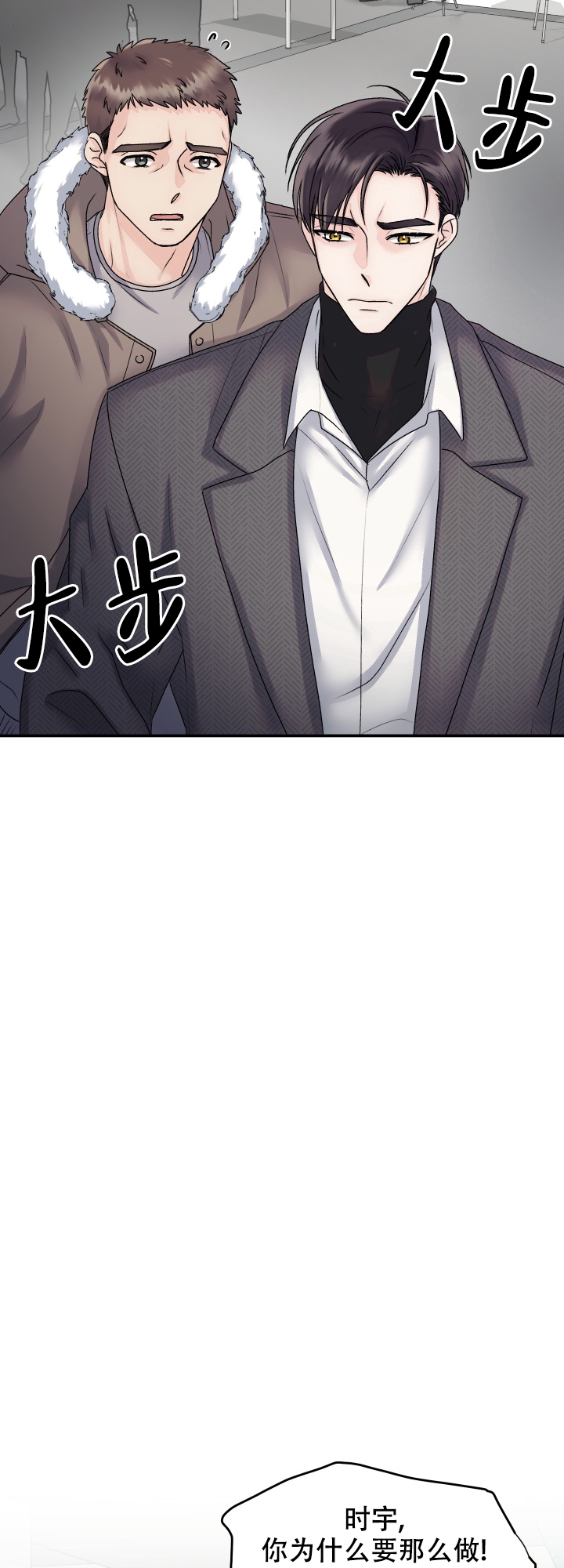 兔兔宅急送 第1话 第10页