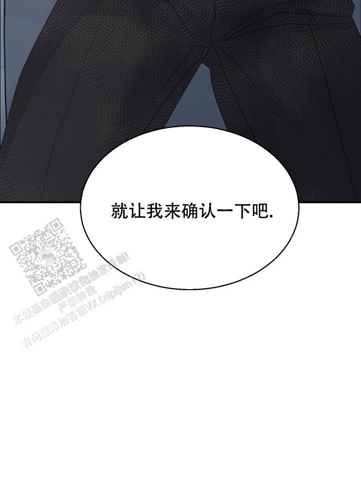 兔兔宅急送 第4话 第13页