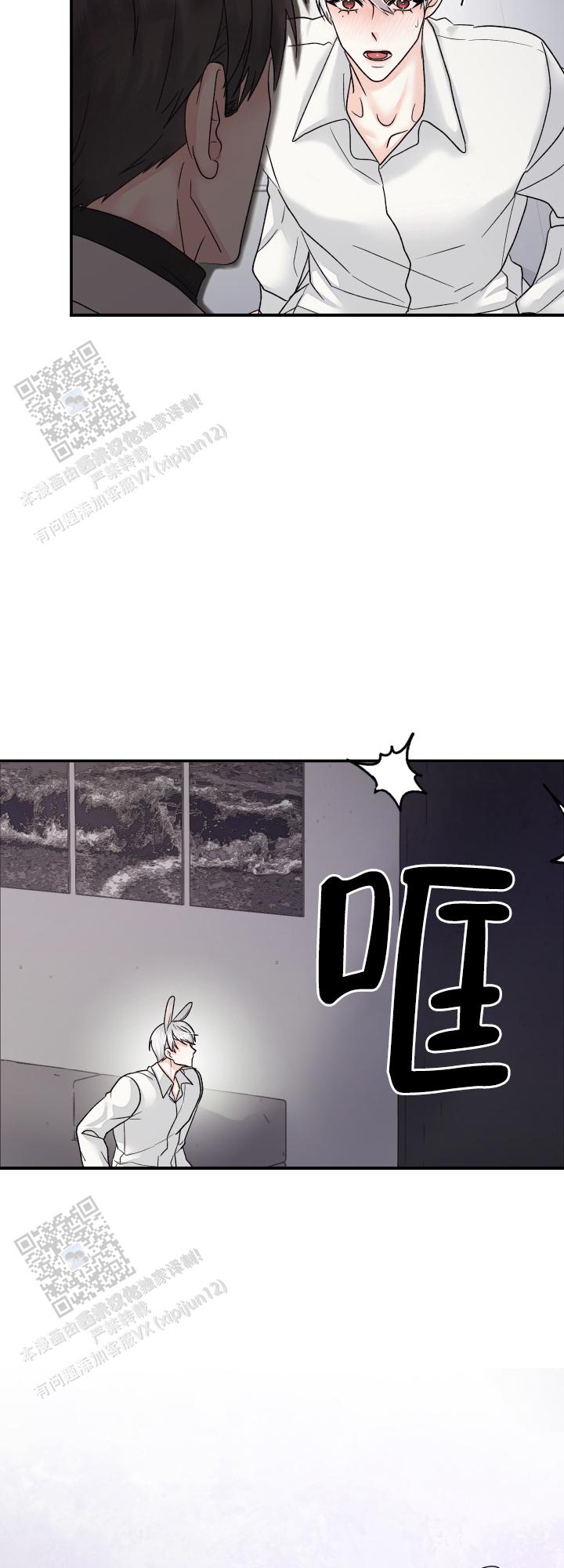 兔兔宅急送 第6话 第19页