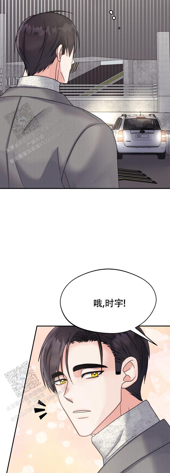 兔兔宅急送 第8话 第21页